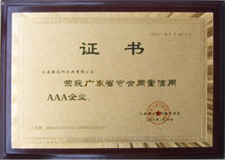 榮譽(yù)證書(shū)